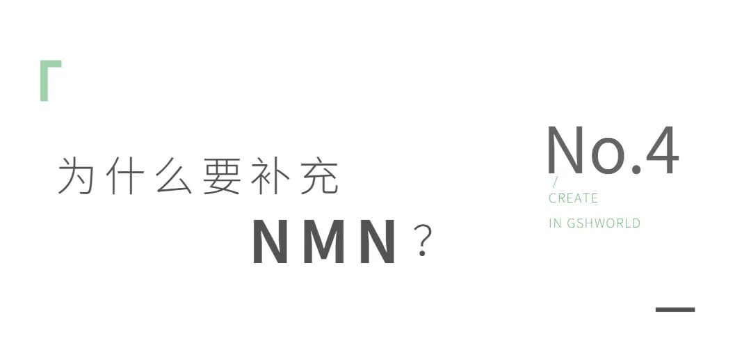 NMN——身體內(nèi)的抗氧化劑、免疫調(diào)節(jié)劑和抗炎藥