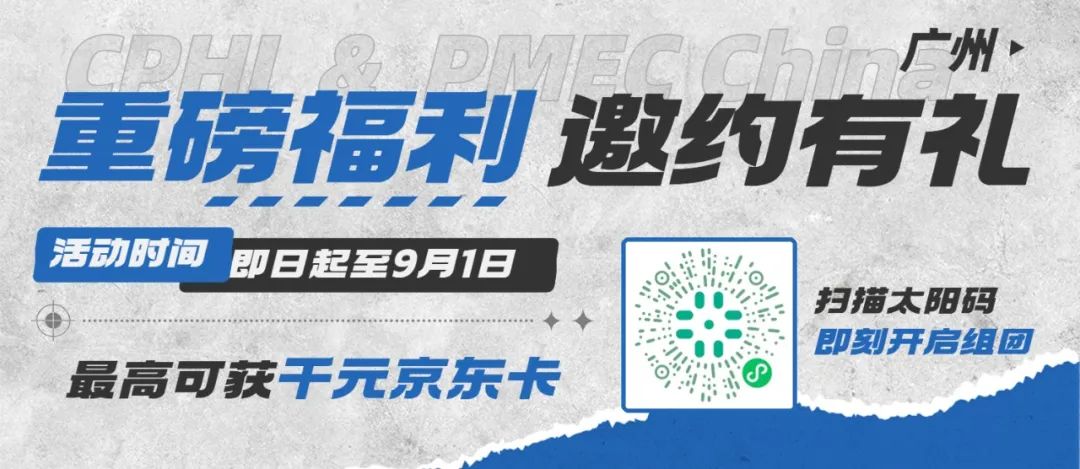 現(xiàn)在報名組團參觀，更能贏取豐厚觀展大禮包！