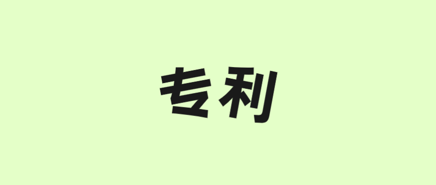 古特生物“一種酶法制備谷胱甘肽的方法”獲美國(guó)專利！